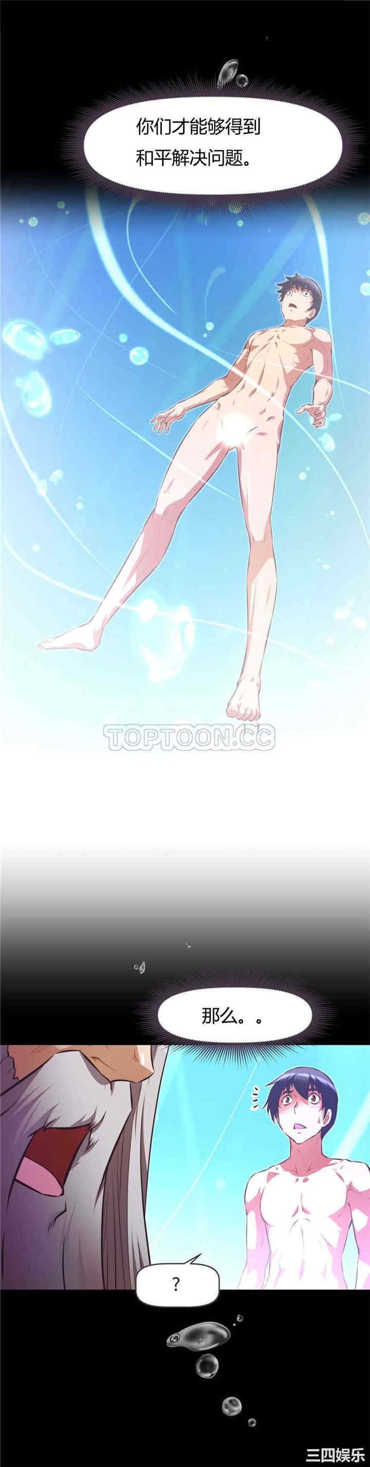 我的超级女友/本能觉醒