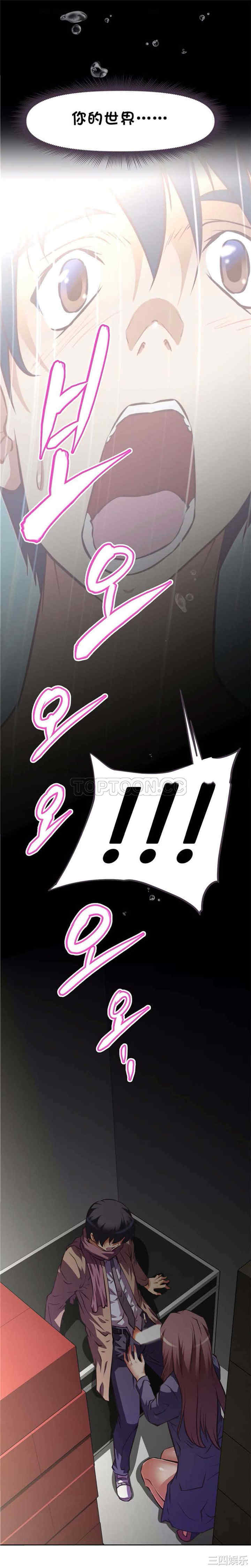 我的超级女友/本能觉醒