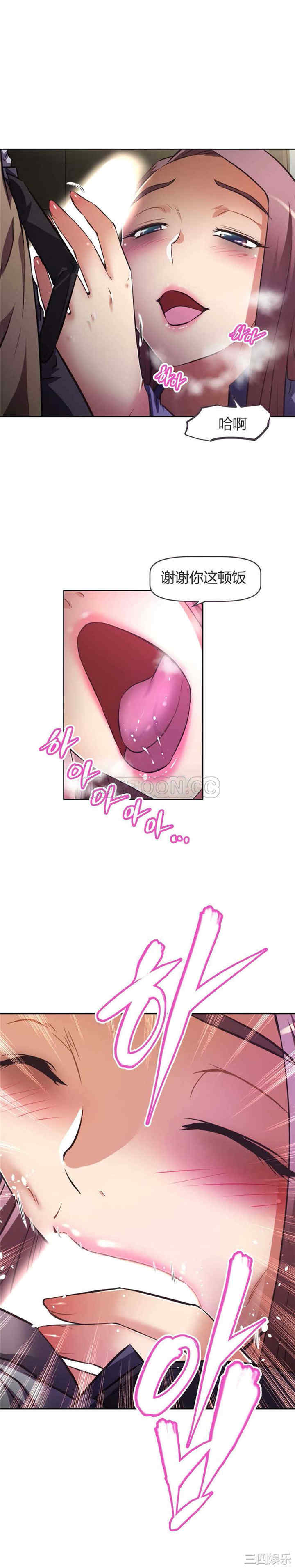 我的超级女友/本能觉醒