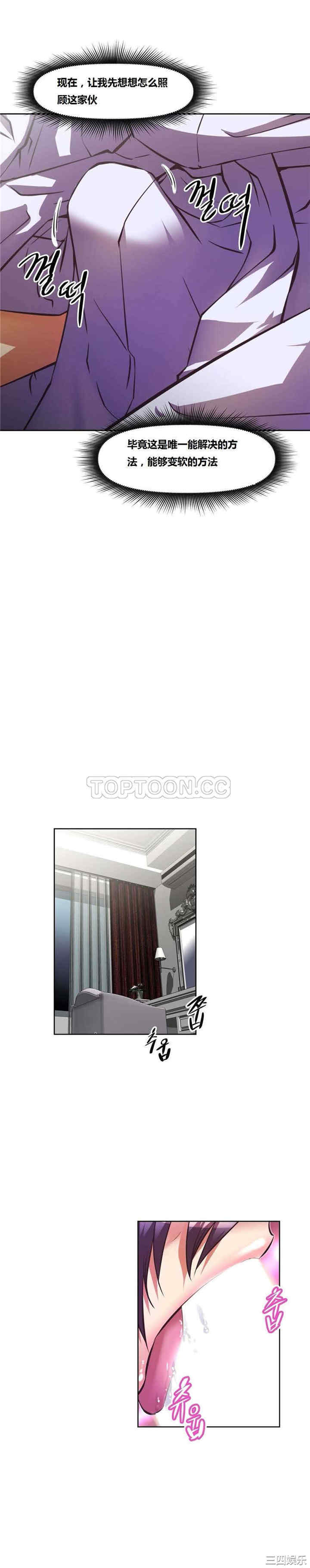 我的超级女友/本能觉醒