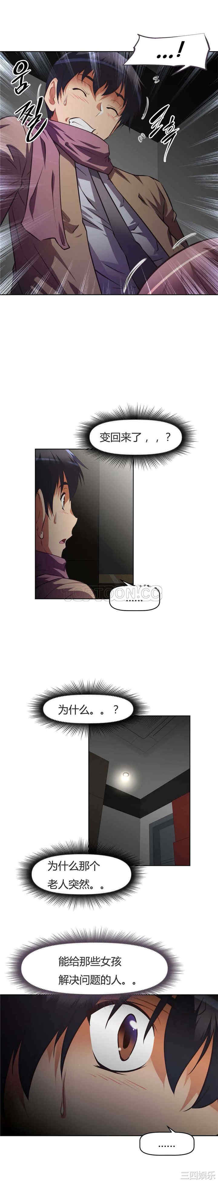 我的超级女友/本能觉醒