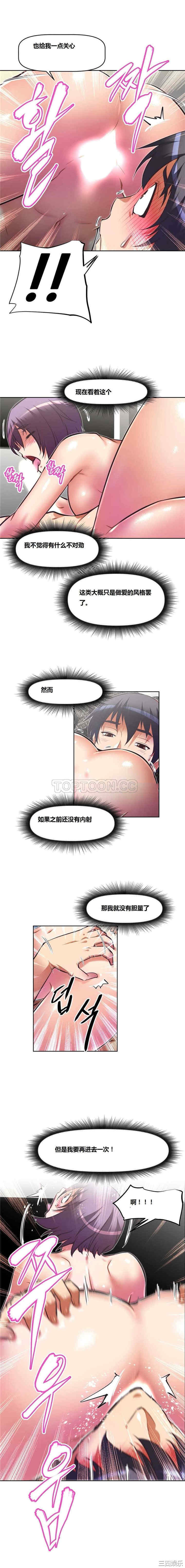 我的超级女友/本能觉醒