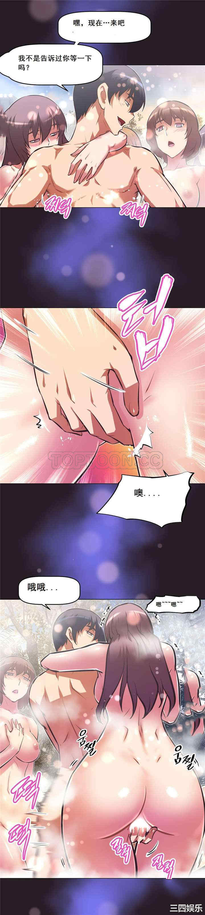 我的超级女友/本能觉醒