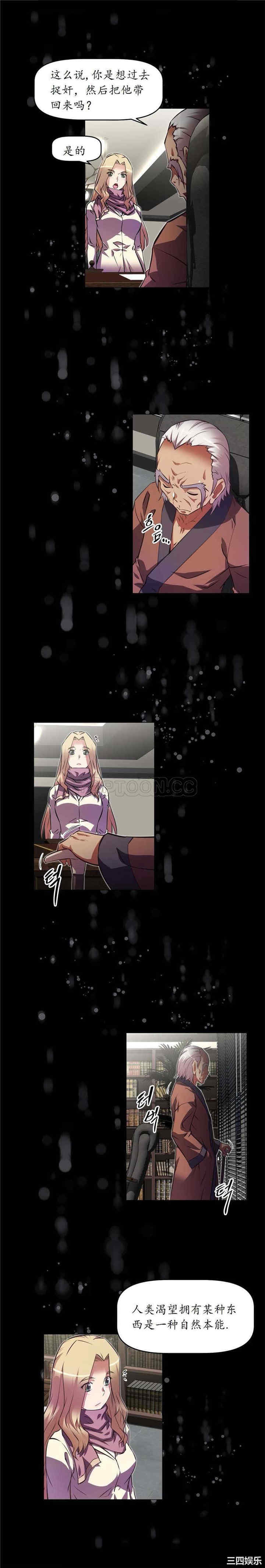 我的超级女友/本能觉醒