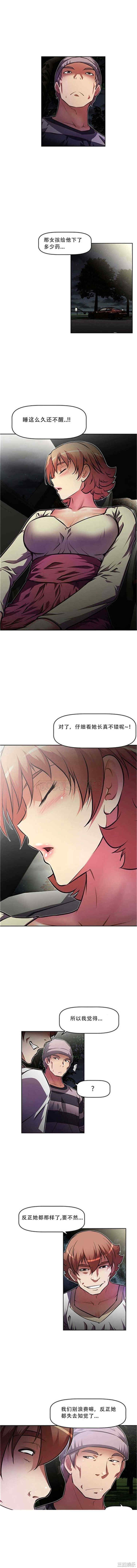 我的超级女友/本能觉醒