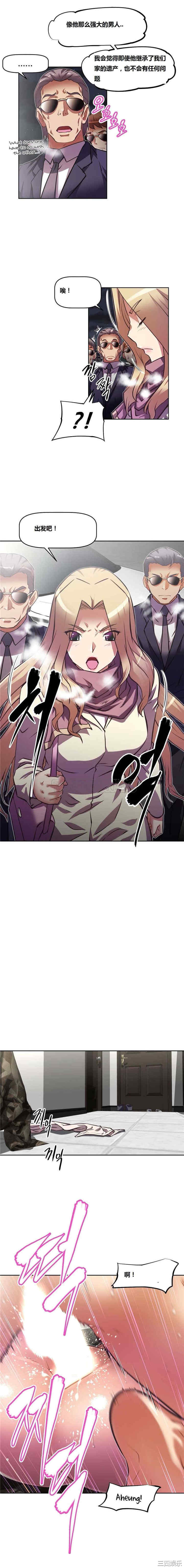 我的超级女友/本能觉醒