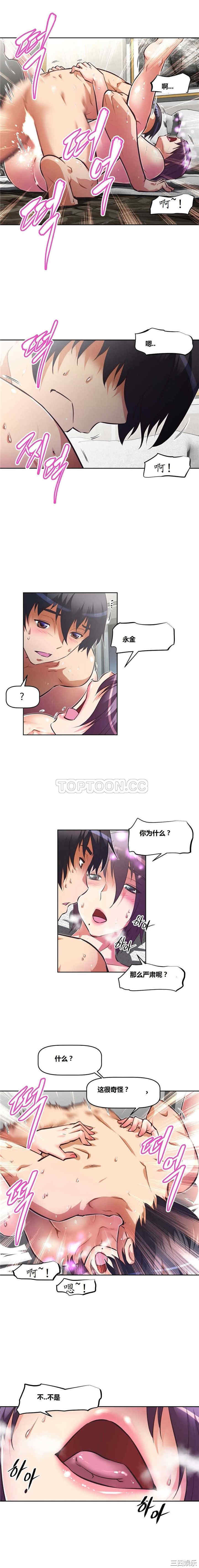 我的超级女友/本能觉醒