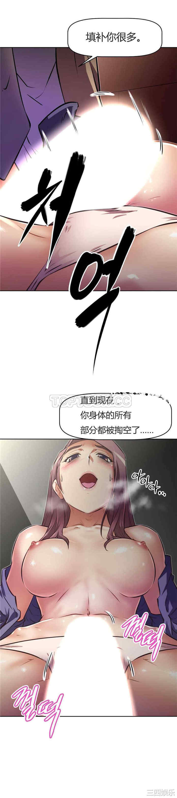 我的超级女友/本能觉醒