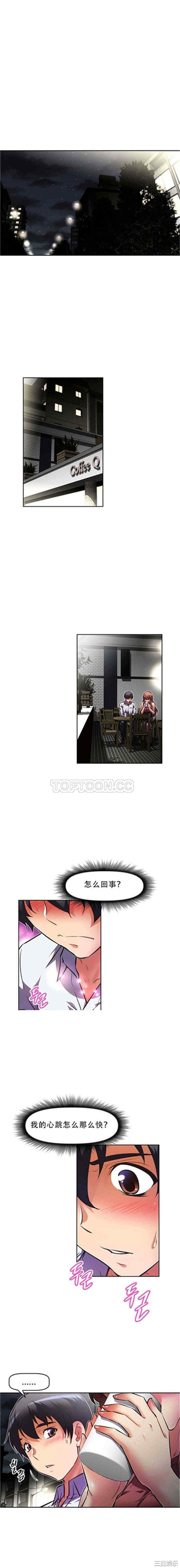 我的超级女友/本能觉醒