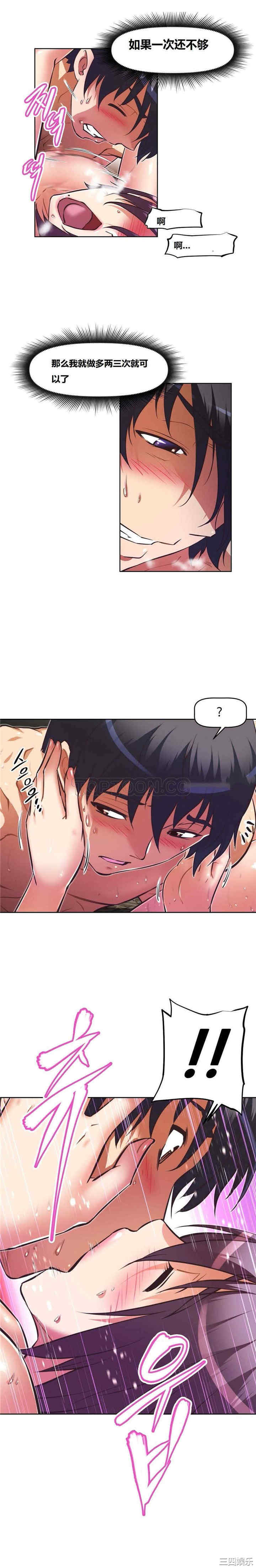 我的超级女友/本能觉醒