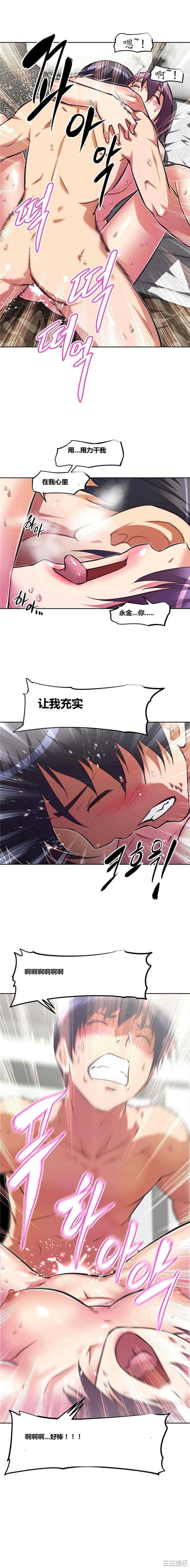 我的超级女友/本能觉醒