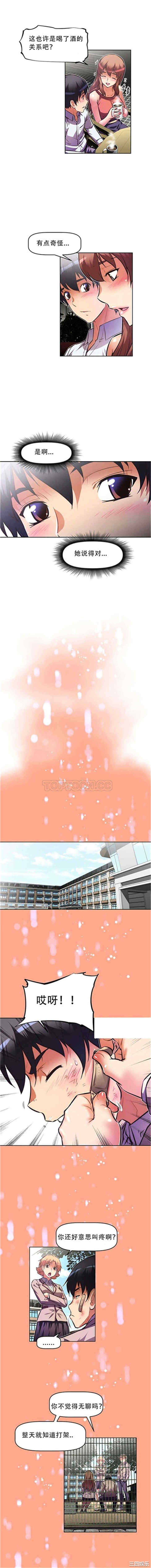 我的超级女友/本能觉醒