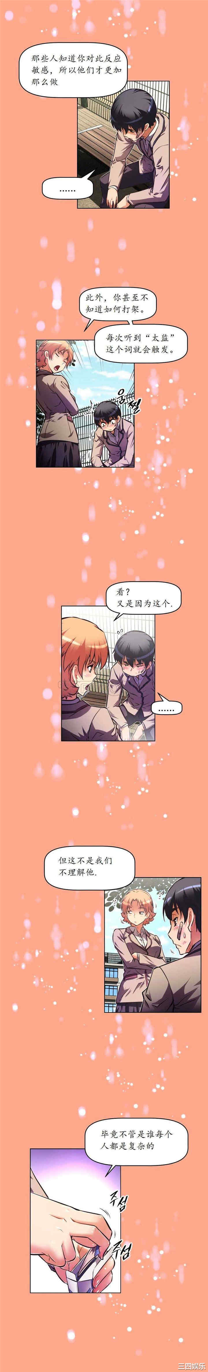 我的超级女友/本能觉醒