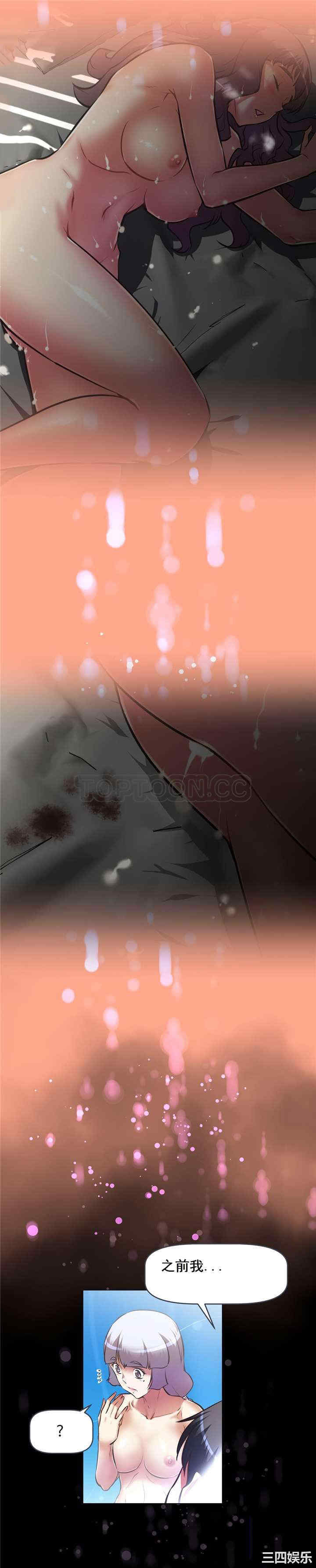 我的超级女友/本能觉醒