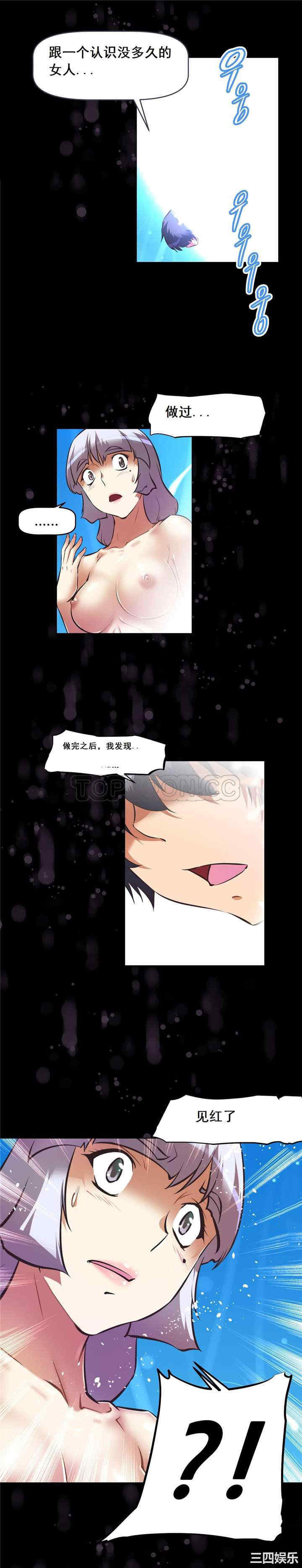 我的超级女友/本能觉醒