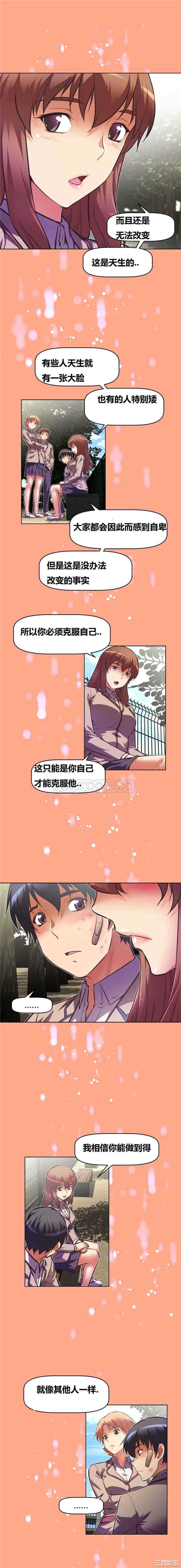 我的超级女友/本能觉醒