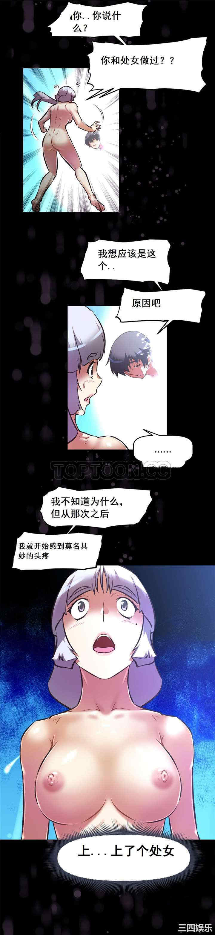 我的超级女友/本能觉醒