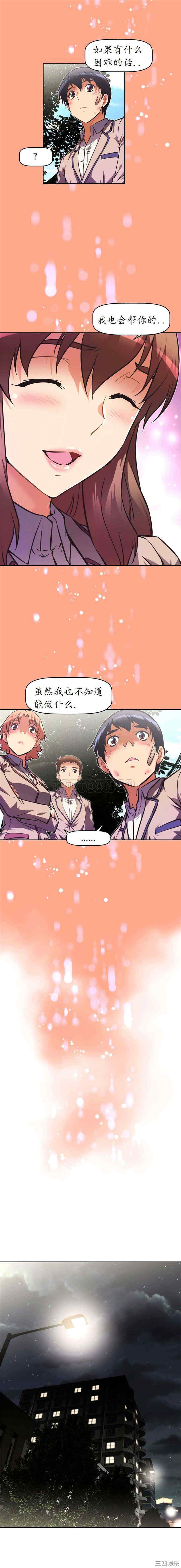 我的超级女友/本能觉醒