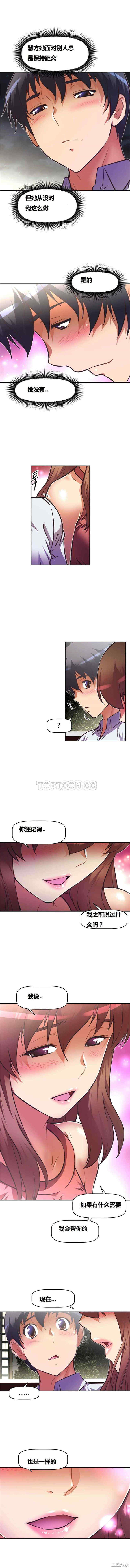 我的超级女友/本能觉醒