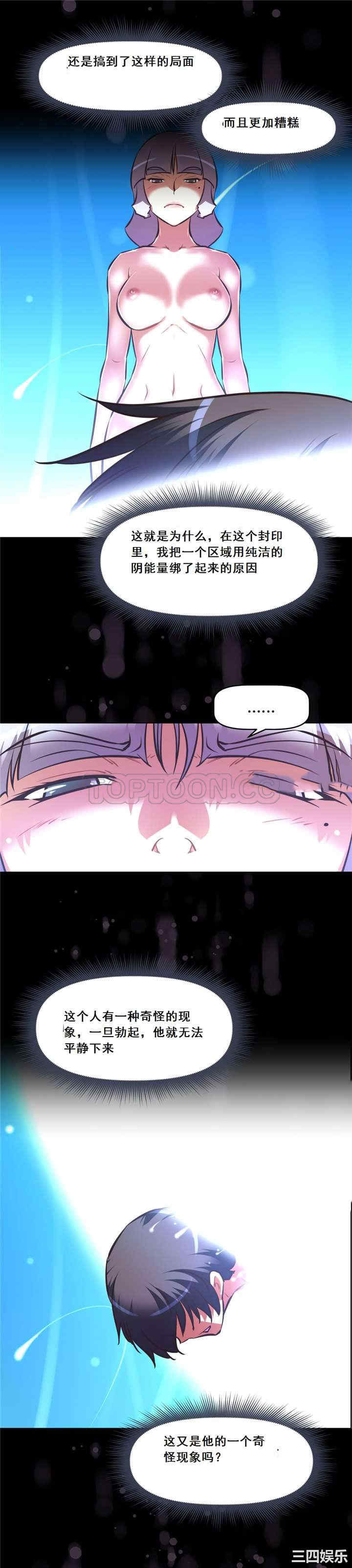 我的超级女友/本能觉醒