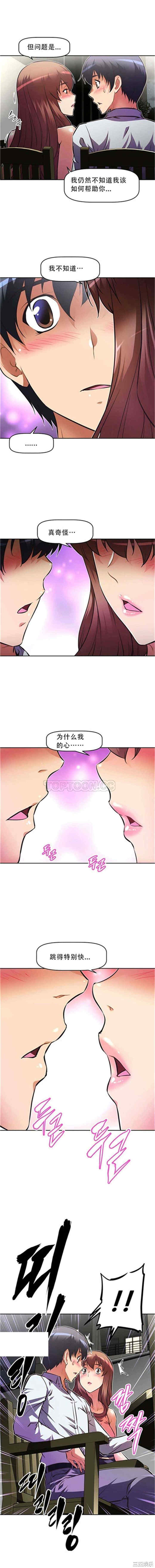 我的超级女友/本能觉醒