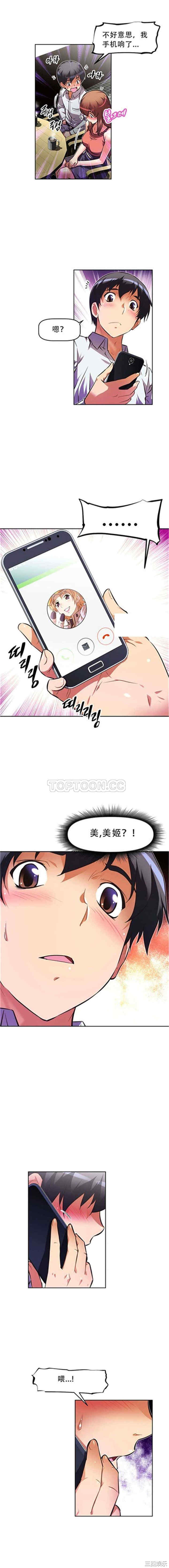 我的超级女友/本能觉醒