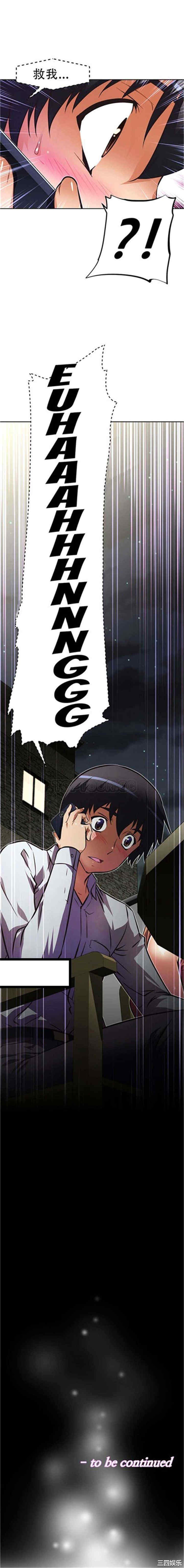 我的超级女友/本能觉醒