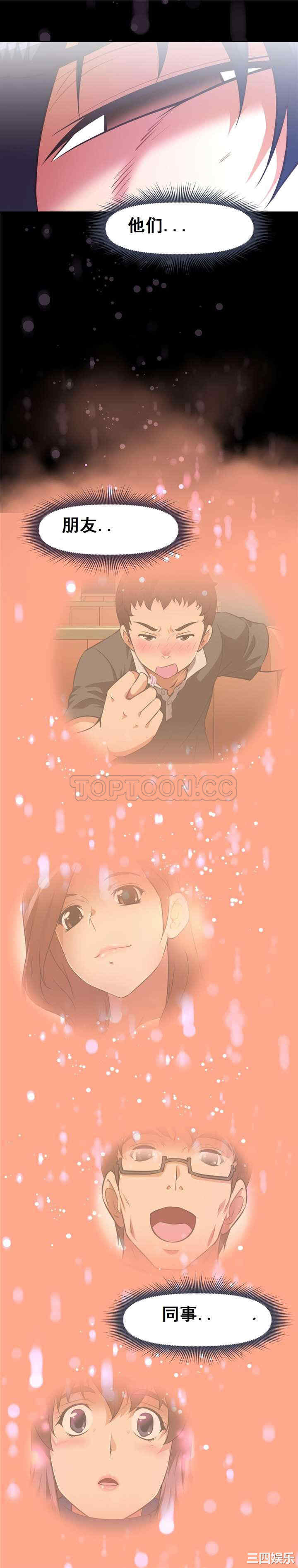 我的超级女友/本能觉醒