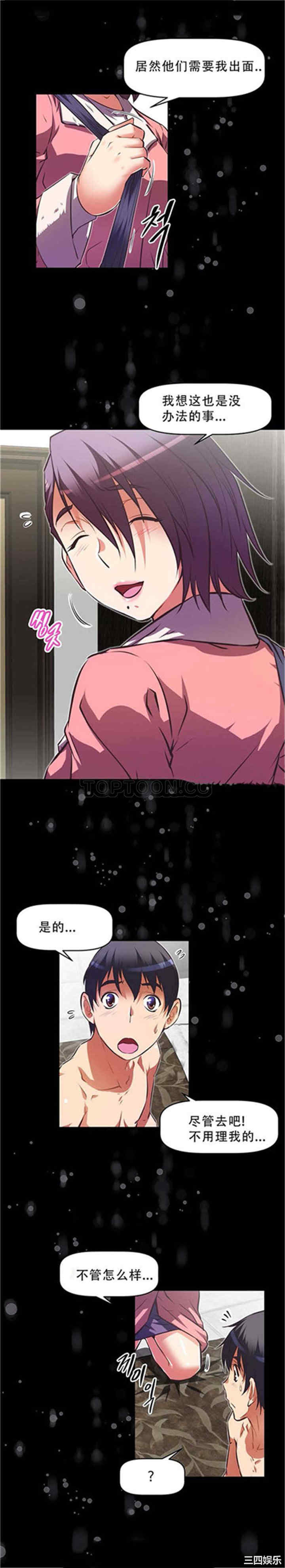 我的超级女友/本能觉醒