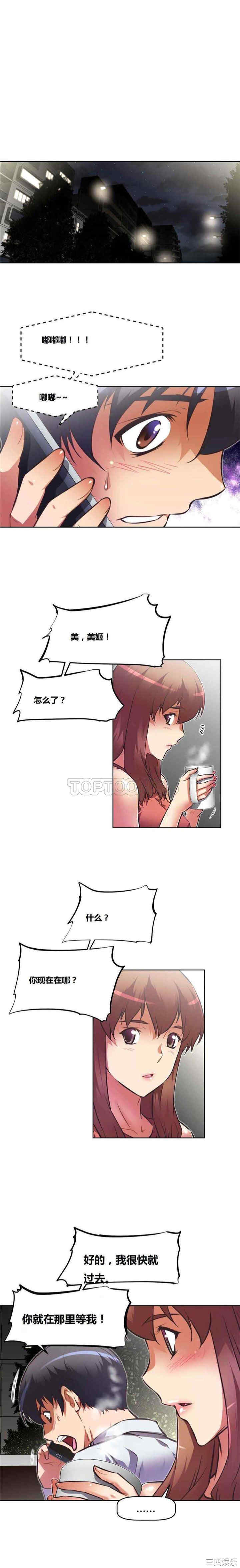 我的超级女友/本能觉醒