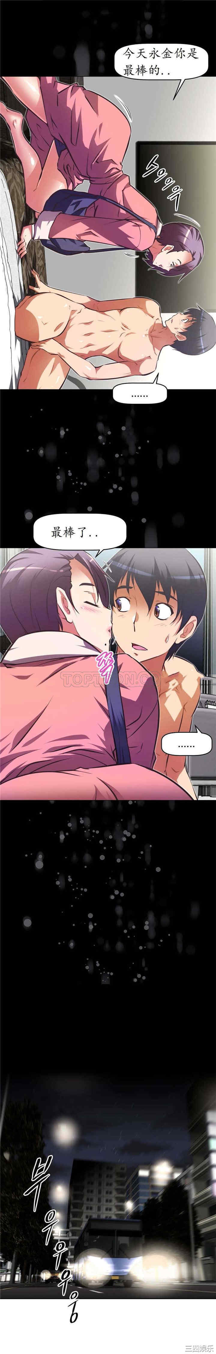 我的超级女友/本能觉醒