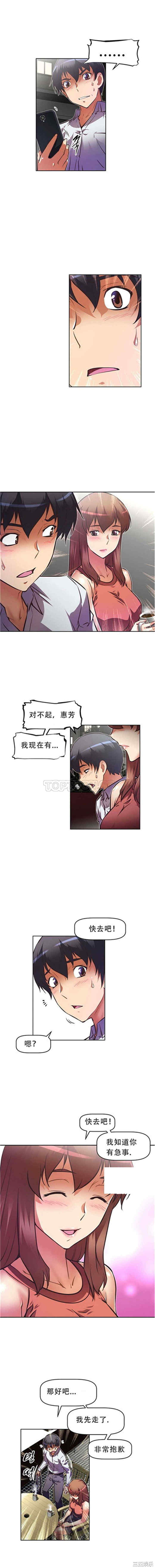 我的超级女友/本能觉醒