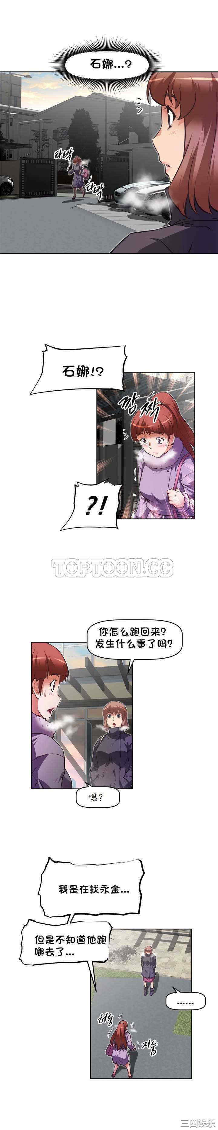 我的超级女友/本能觉醒