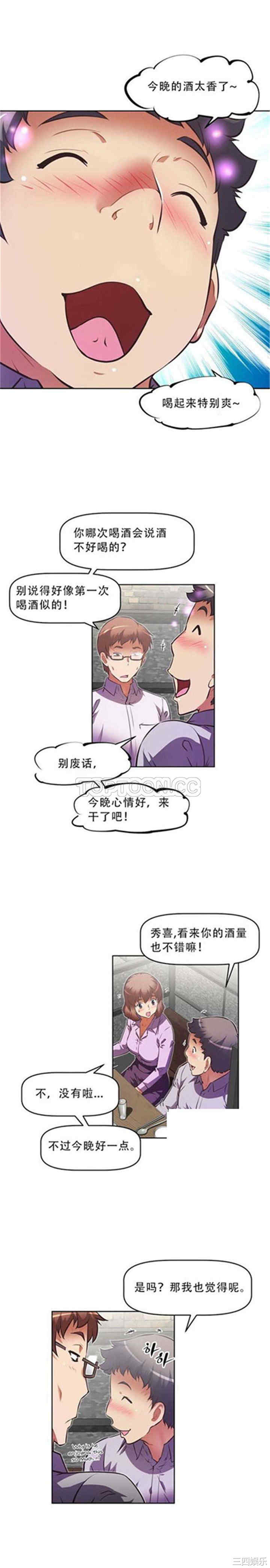 我的超级女友/本能觉醒