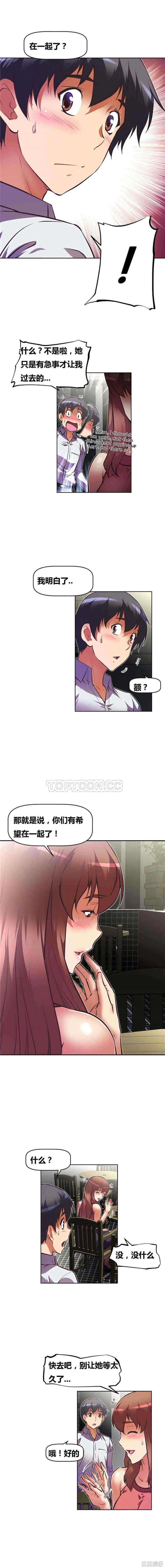 我的超级女友/本能觉醒