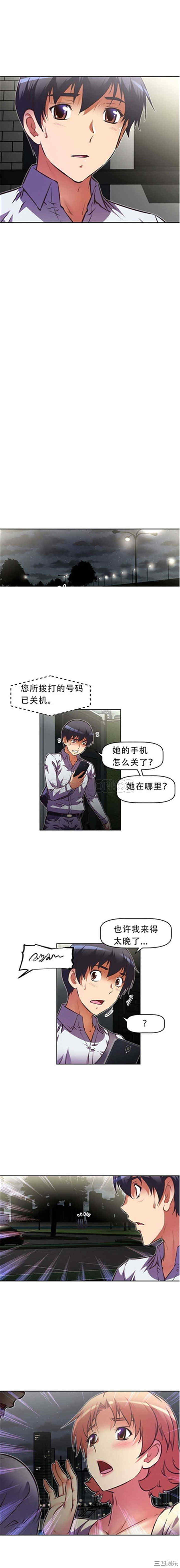 我的超级女友/本能觉醒