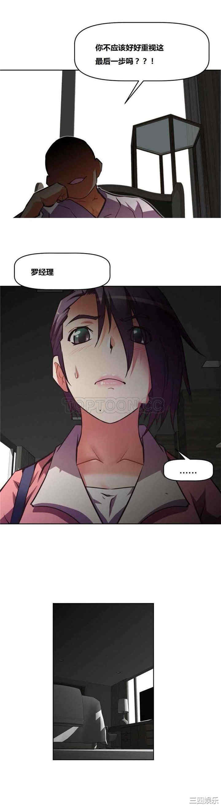 我的超级女友/本能觉醒