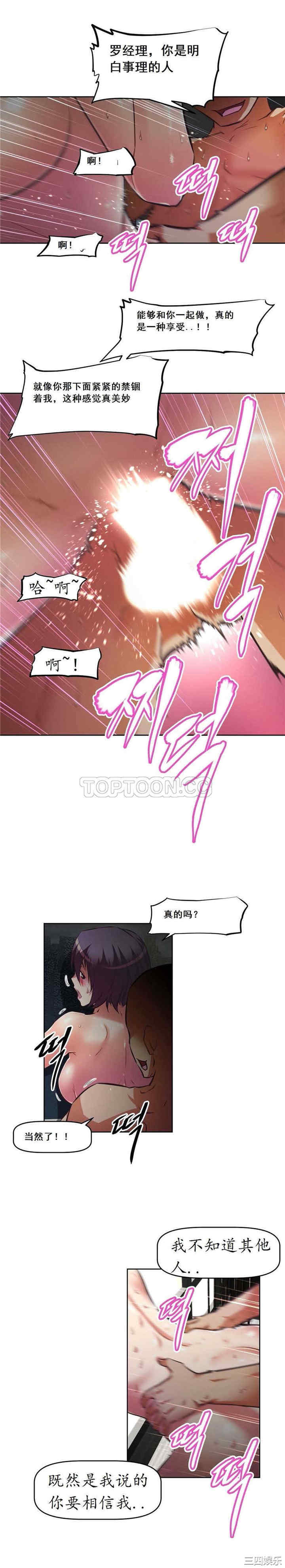 我的超级女友/本能觉醒