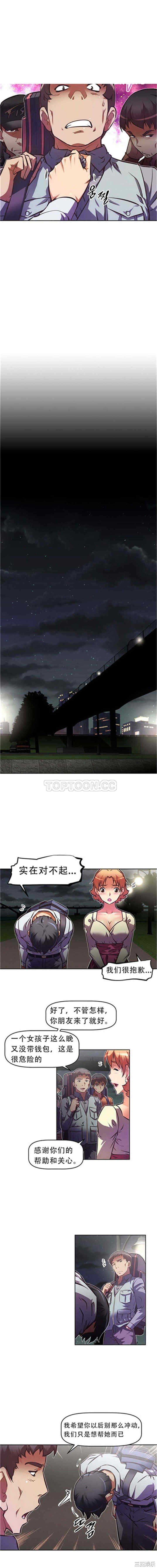 我的超级女友/本能觉醒