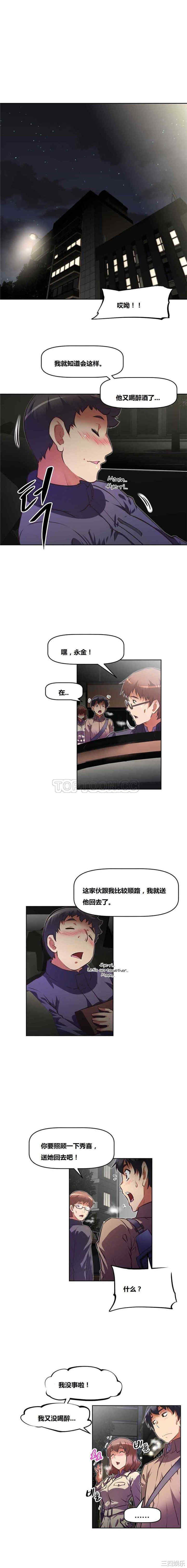 我的超级女友/本能觉醒