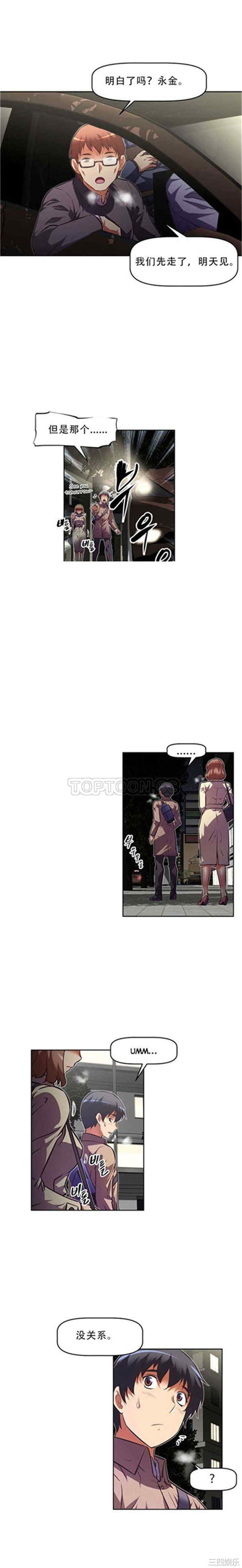 我的超级女友/本能觉醒