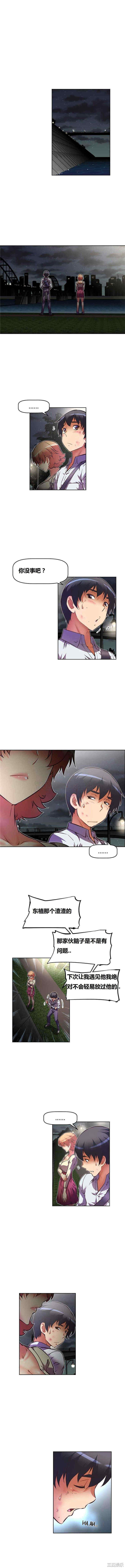 我的超级女友/本能觉醒