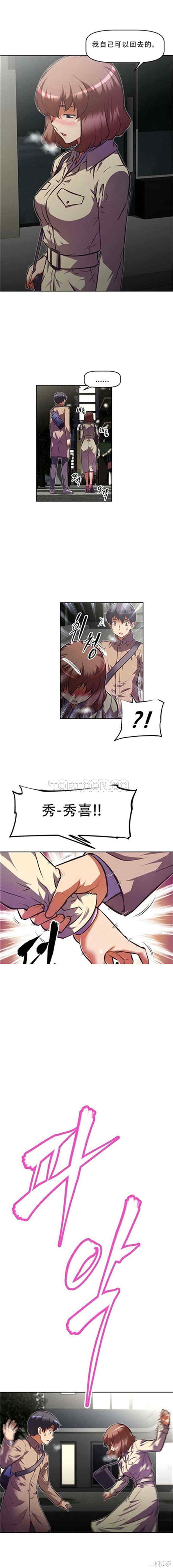 我的超级女友/本能觉醒