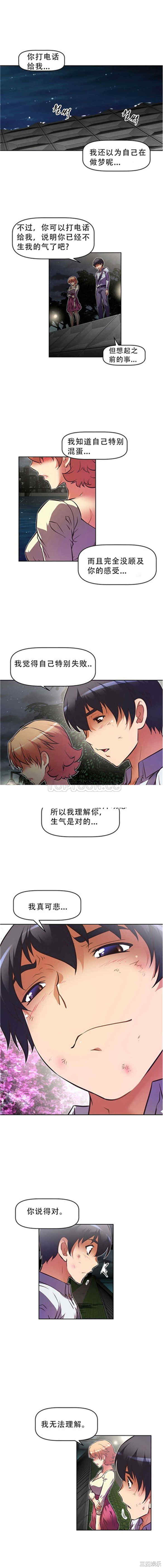 我的超级女友/本能觉醒