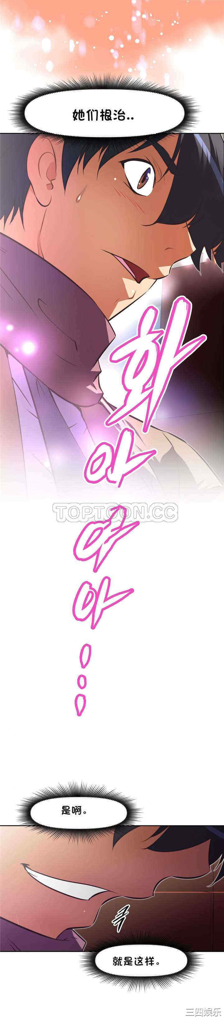 我的超级女友/本能觉醒