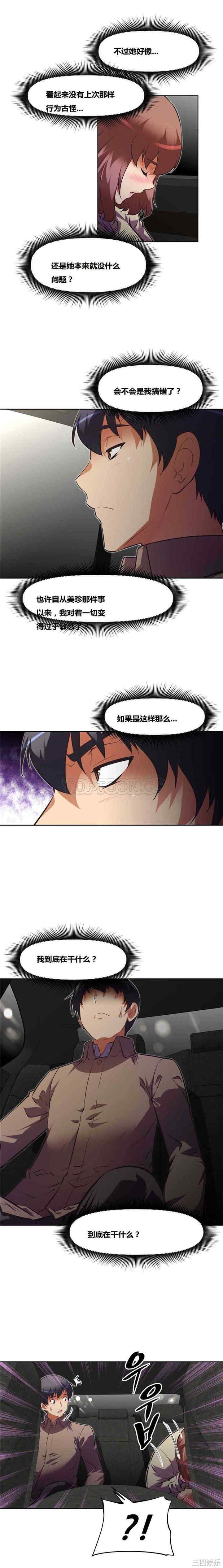 我的超级女友/本能觉醒