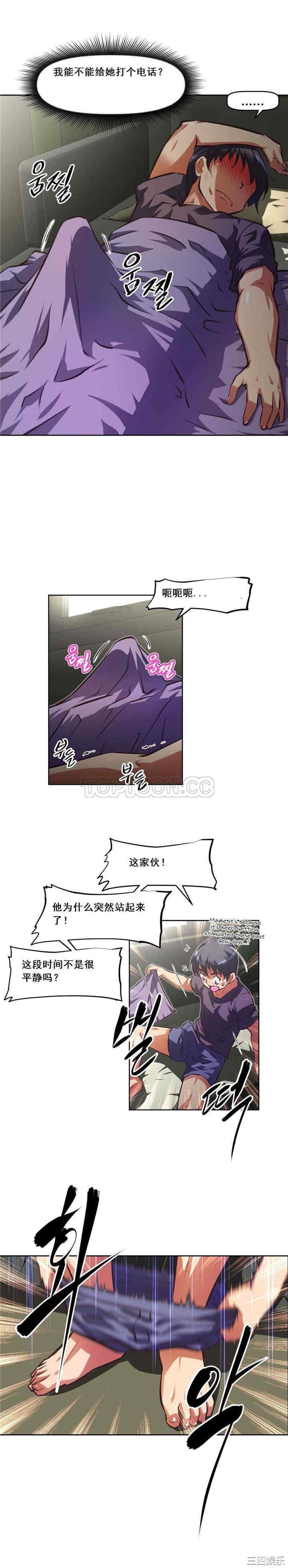 我的超级女友/本能觉醒