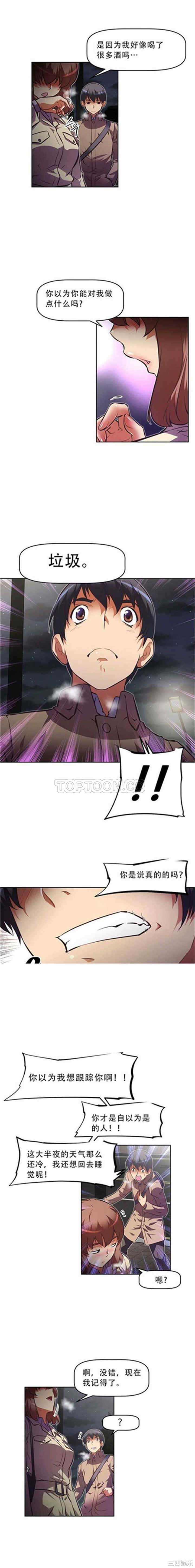 我的超级女友/本能觉醒