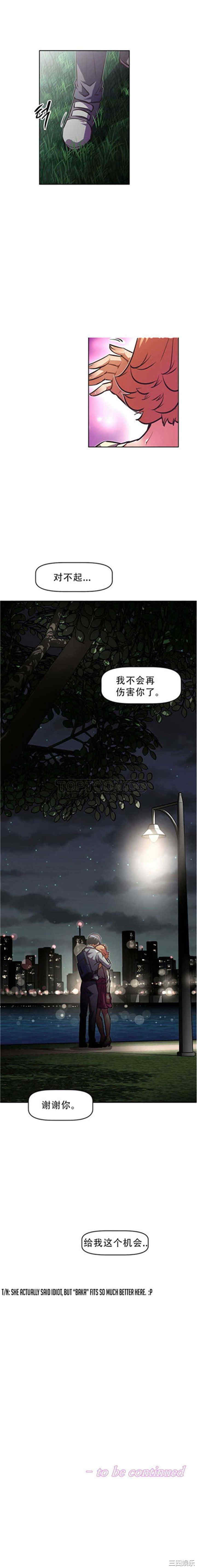 我的超级女友/本能觉醒