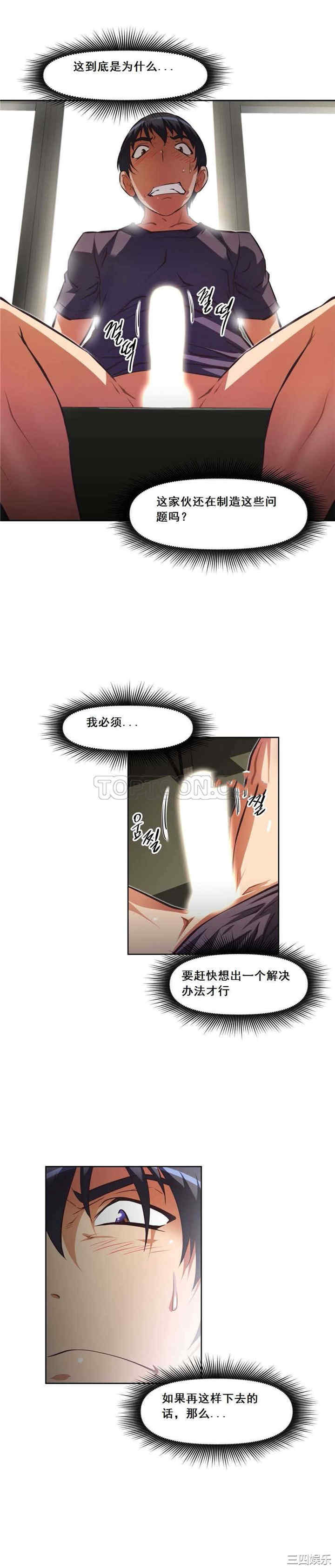 我的超级女友/本能觉醒